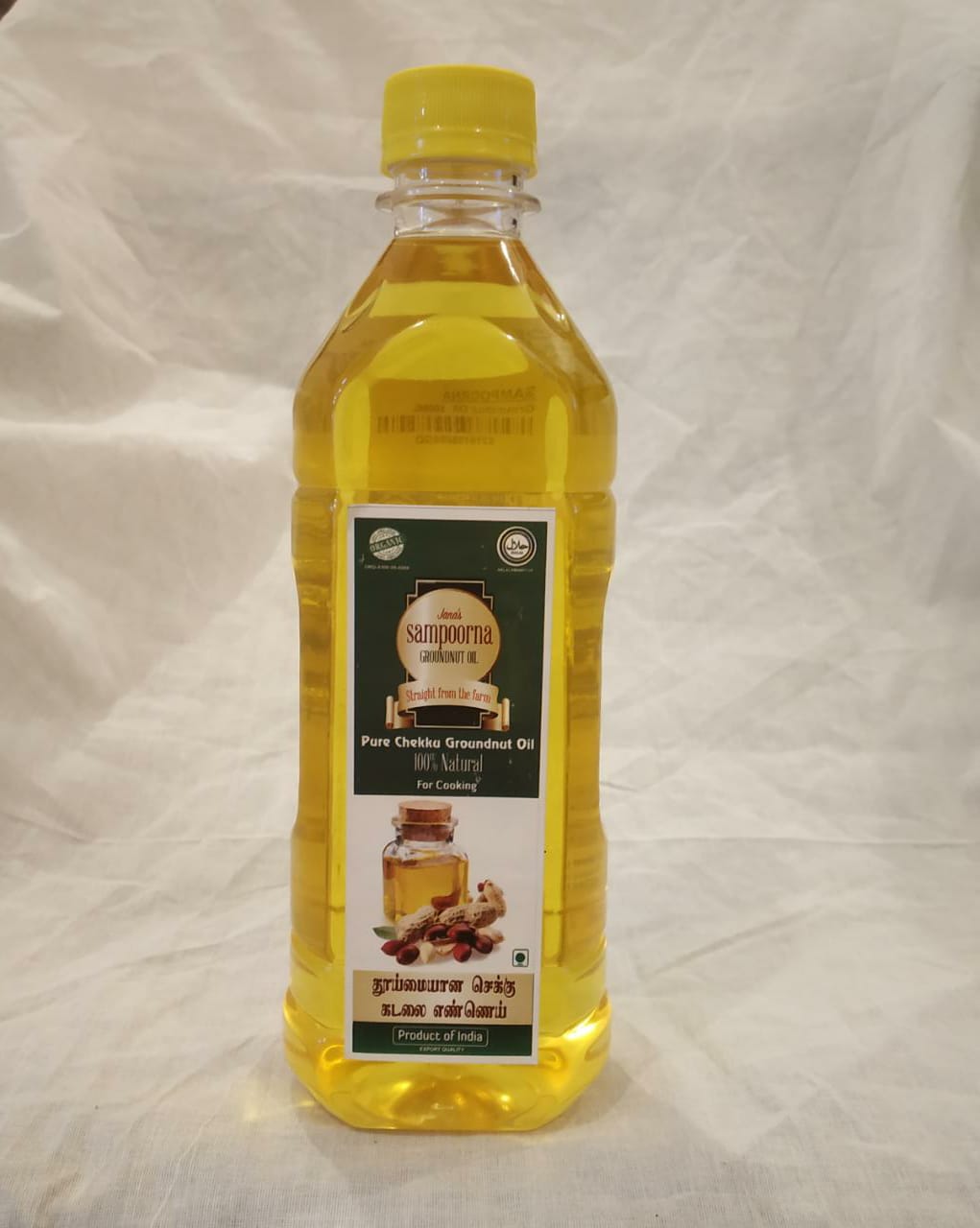 Sampoorna Groundnut Oil -500ML – Amman Household Supplies Pte Ltd